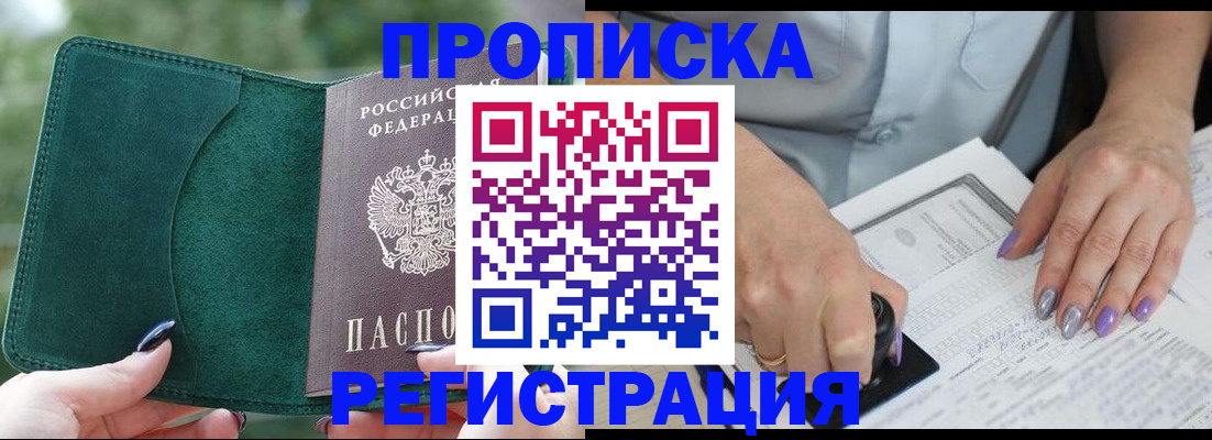 временная регистрация адрес в Кимовске