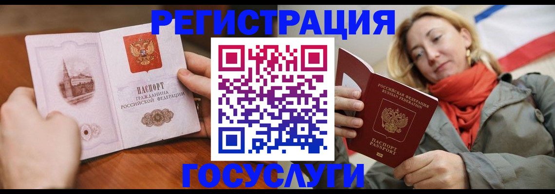временная регистрация для всех в Кимовске