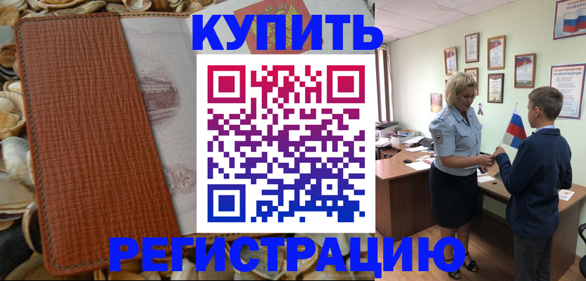 прописка для кредита в Кимовске
